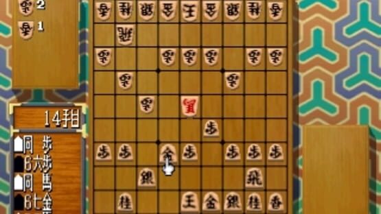 Screenshot for Simple 1500 Series Vol. 40: The Shogi 2