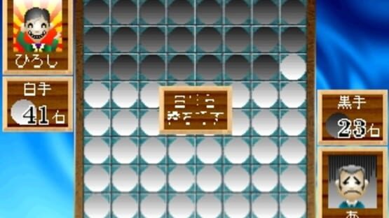 Screenshot for Simple 1500 Series Vol. 41: The Reversi 2