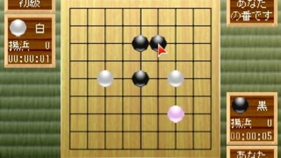 Screenshot for Simple 1500 Series Vol. 42: The Igo 2