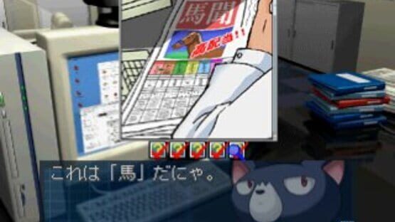 Screenshot for Simple 1500 Series Vol. 59: The Suiri - IT Tantei: 18 no Jikenbo