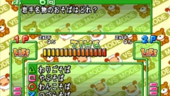 Screenshot for Simple 1500 Series Vol. 61: The Quiz 2