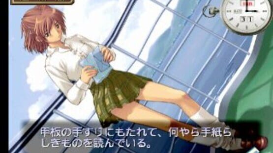 Screenshot for Simple 1500 Series Vol. 81: The Renai Adventure - Okaeri!