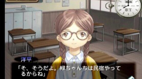 Screenshot for Simple 1500 Series Vol. 81: The Renai Adventure - Okaeri!