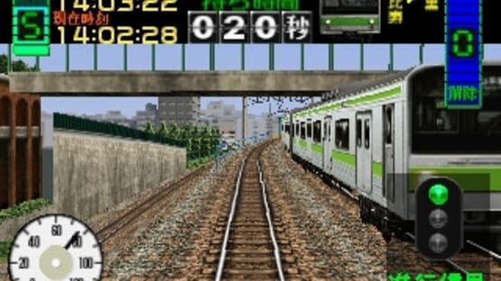 Screenshot for Simple 1500 Series Vol. 103: The Ganso Densha Utenshi - Densha De Go!