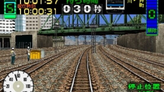 Screenshot for Simple 1500 Series Vol. 103: The Ganso Densha Utenshi - Densha De Go!