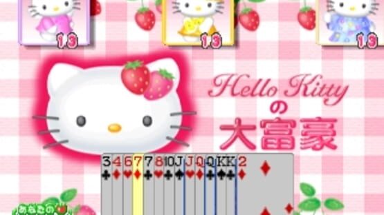 Screenshot for Simple 1500 Series Hello Kitty Vol. 04: Trump