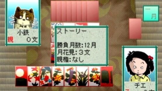 Screenshot for Simple Characters 2000 Series Vol. 04: Jarinko Chie - The Hanafuda