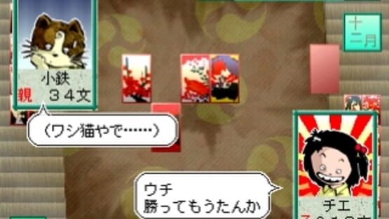 Screenshot for Simple Characters 2000 Series Vol. 04: Jarinko Chie - The Hanafuda