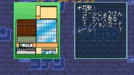 Screenshot for Simple Characters 2000 Series Vol. 11: Detective Conan - The Board Game