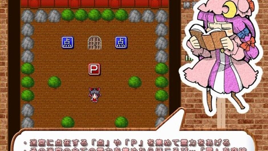 Screenshot for Touhou Kouma Meikyuu: Adventures of Reimu
