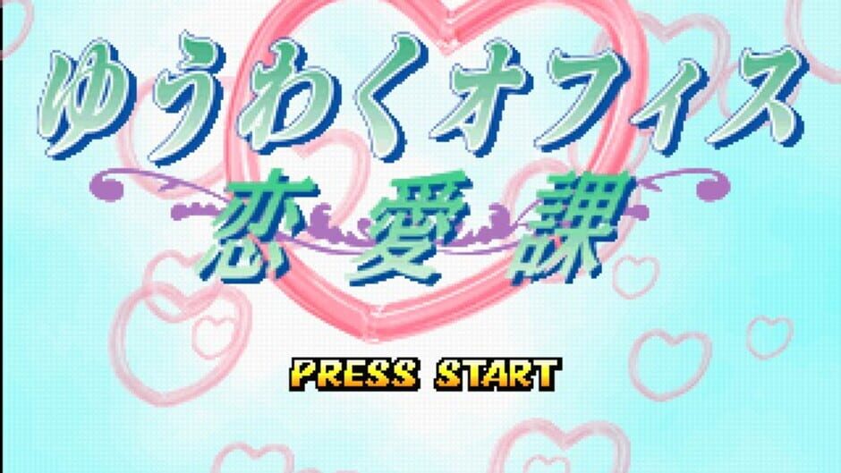 Screenshot for Yuuwaku Office Ren'ai-ka
