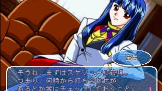 Screenshot for Yuuwaku Office Ren'ai-ka