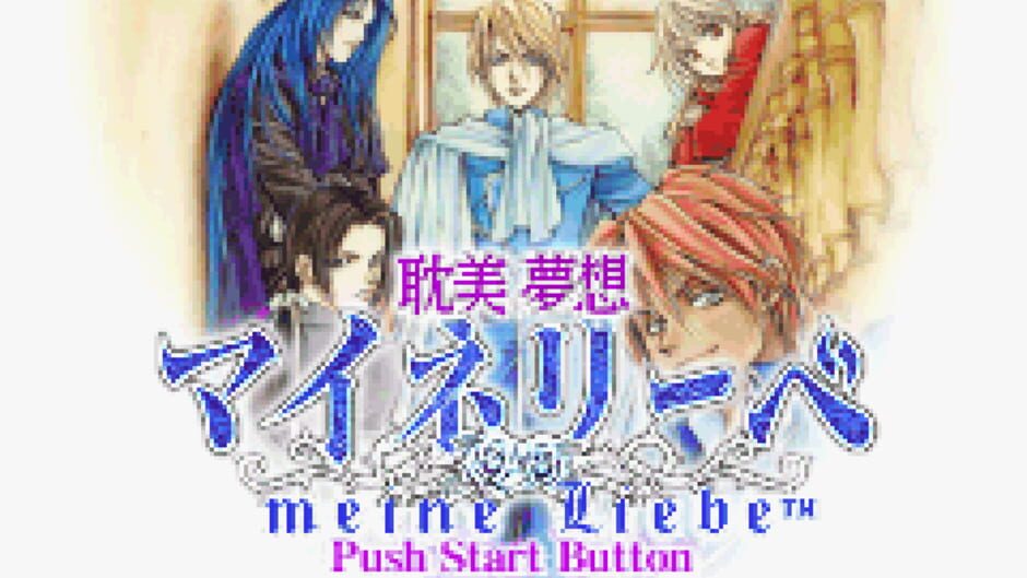 Screenshot for Tanbi Musou: Meine Liebe