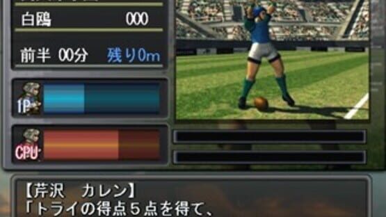 Screenshot for Simple 2000 Series Vol. 15: The Rugby