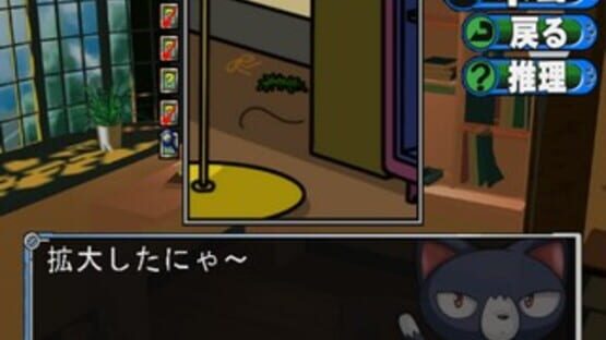 Screenshot for Simple 2000 Series Vol.017: The Suiri Aratanaru 20 ni Jikenbo