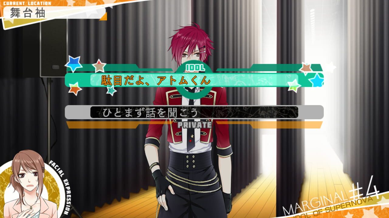 Screenshot for Marginal #4: Idol of Supernova