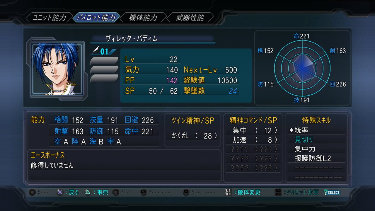 Screenshot for Dai-2-ji Super Robot Taisen OG