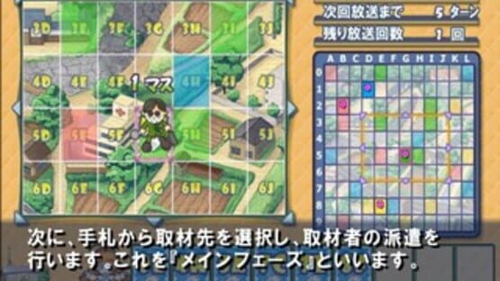 Screenshot for Simple 2000 Series Vol. 29: The Renai Board Game Seishun 18 Radio