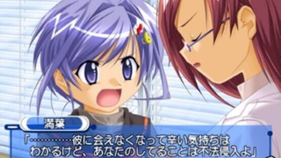 Screenshot for Simple 2000 Series Vol. 45: The Koi to Namida to, Tsukioku to... - Thread Colors Sayonara no Mukougawa