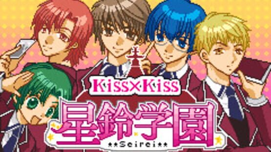 Screenshot for Kiss x Kiss: Seirei Gakuen