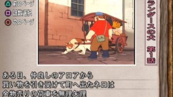 Screenshot for Simple 2000 Series Vol. 85: The Sekai Meisaku Gekijou Quiz