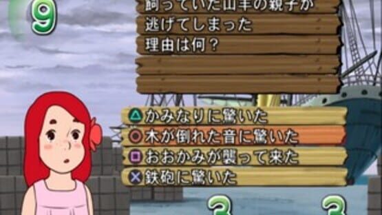 Screenshot for Simple 2000 Series Vol. 85: The Sekai Meisaku Gekijou Quiz