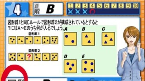 Screenshot for Simple 2000 Series Vol. 93: The Unou Drill