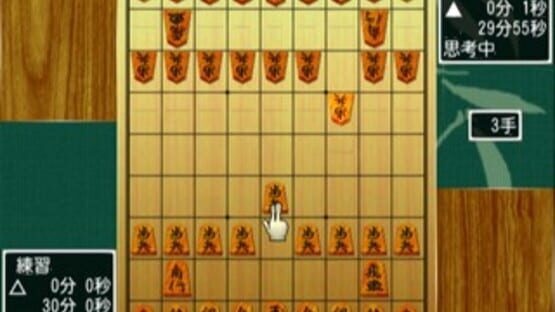 Screenshot for Simple 2000 Honkaku Shikou Vol.001: The Shogi