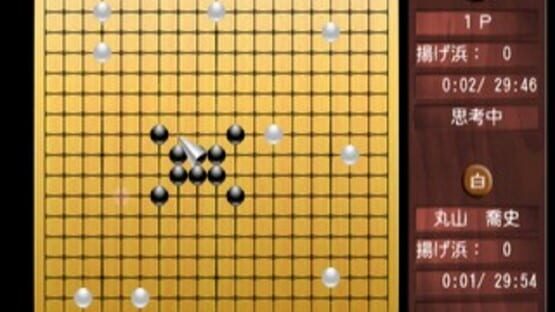Screenshot for Simple 2000 Honkaku Shikou Vol.002: The Igo
