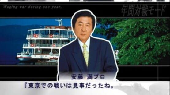 Screenshot for Simple 2000 Honkaku Shikou Vol.004: The Mahjong