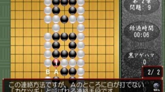 Screenshot for Simple 2000 Honkaku Shikou Vol.005: The Kiryoku Kentei