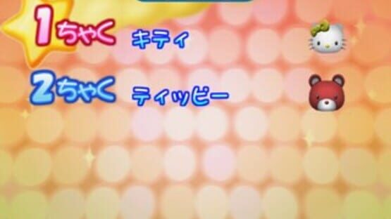 Screenshot for Simple 2000 Hello Kitty Series Vol. 2: Minna de Sugoroku