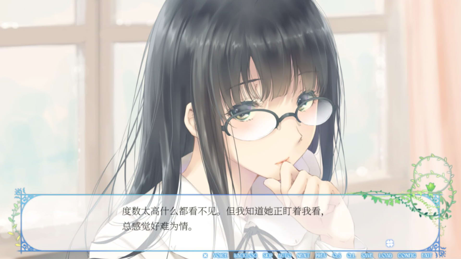 Screenshot for Flowers: Le Volume sur Hiver