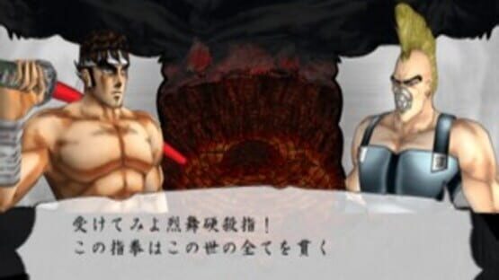 Screenshot for Sakigake!! Otokojuku