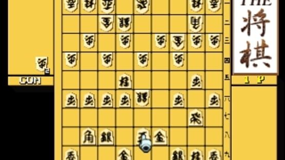 Screenshot for Simple 1500 Series Vol. 2: The Shogi