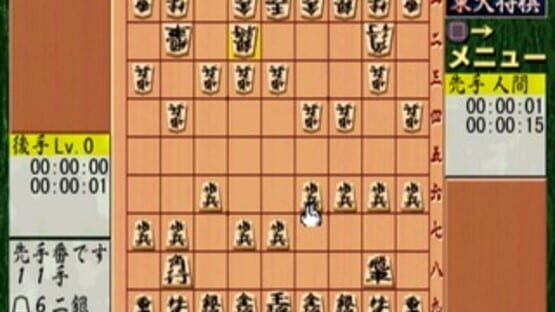 Screenshot for Saikyou Todai Shogi