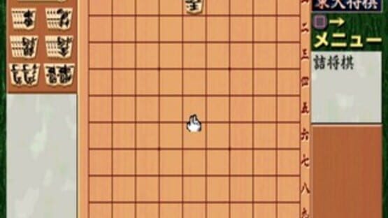 Screenshot for Saikyou Todai Shogi