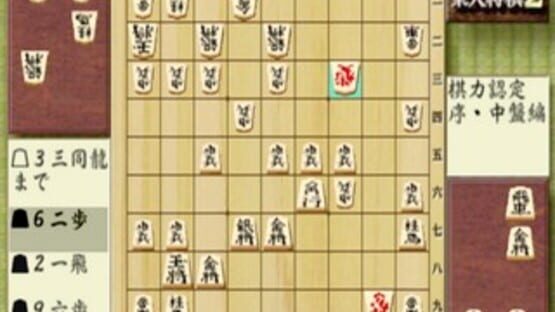 Screenshot for Saikyou Todai Shogi 2