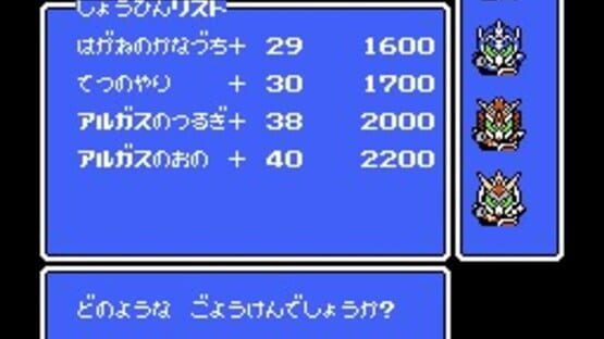 Screenshot for SD Gundam Gaiden: Knight Gundam Monogatari 2 - Hikari no Knight