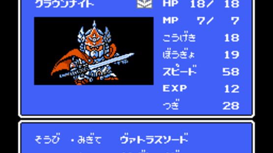 Screenshot for SD Gundam Gaiden: Knight Gundam Monogatari 3 - Densetsu no Kishi-dan