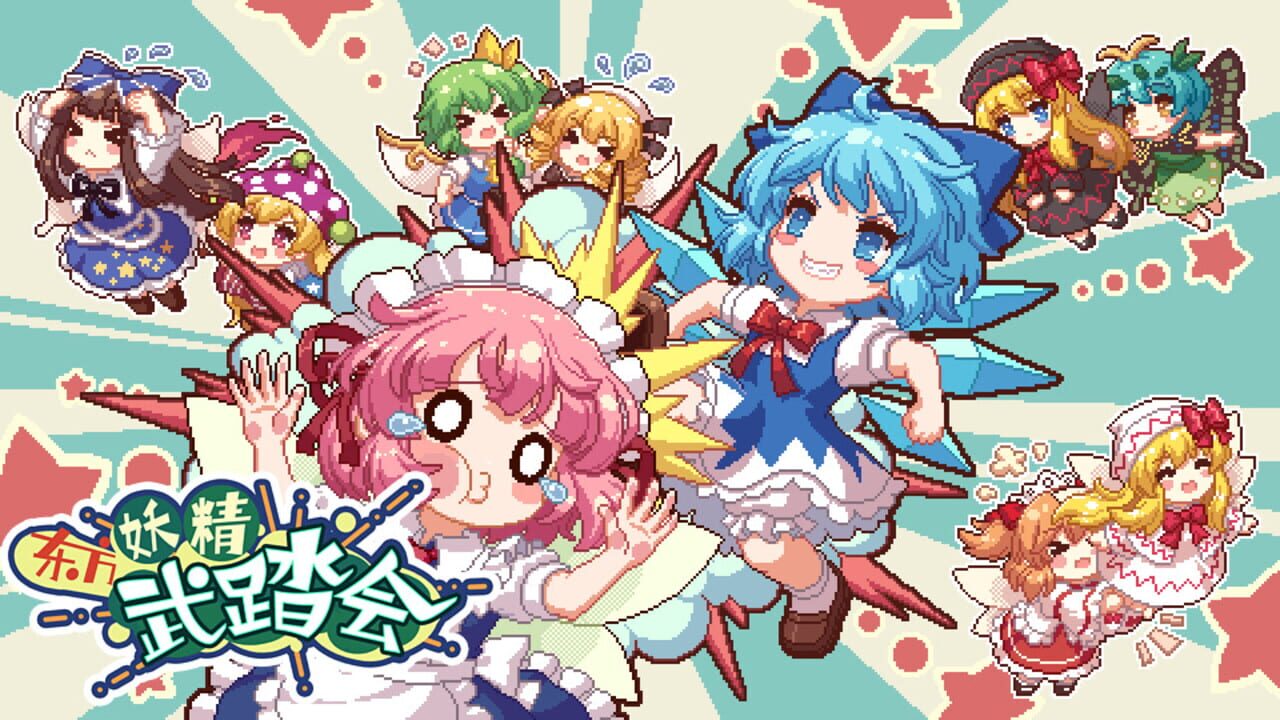 Screenshot for Touhou Fairy Knockout: One Fairy to Rule Them All