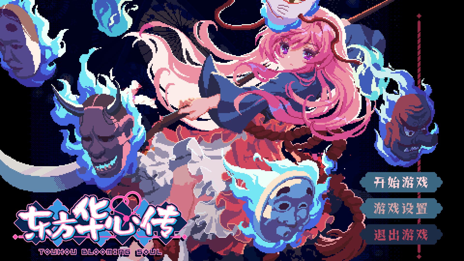 Screenshot for Touhou Blooming Soul