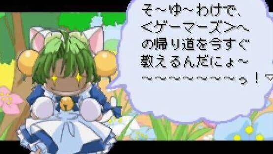 Screenshot for Di Gi Communication 2: Datou! Black GemaGema Dan!