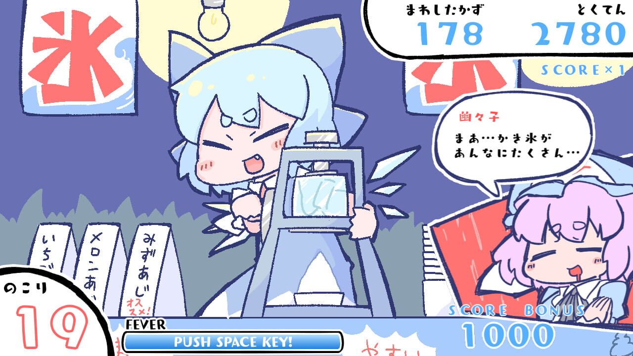 Screenshot for Cirno's Strongest Shaved Ice Operation!