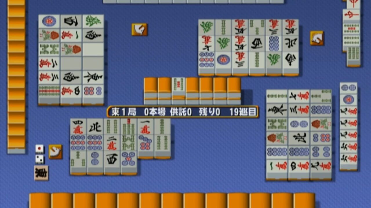 Screenshot for Mahjong Haoh: Shinken Battle