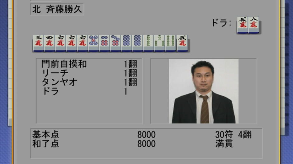 Screenshot for Mahjong Haoh: Battle Royale