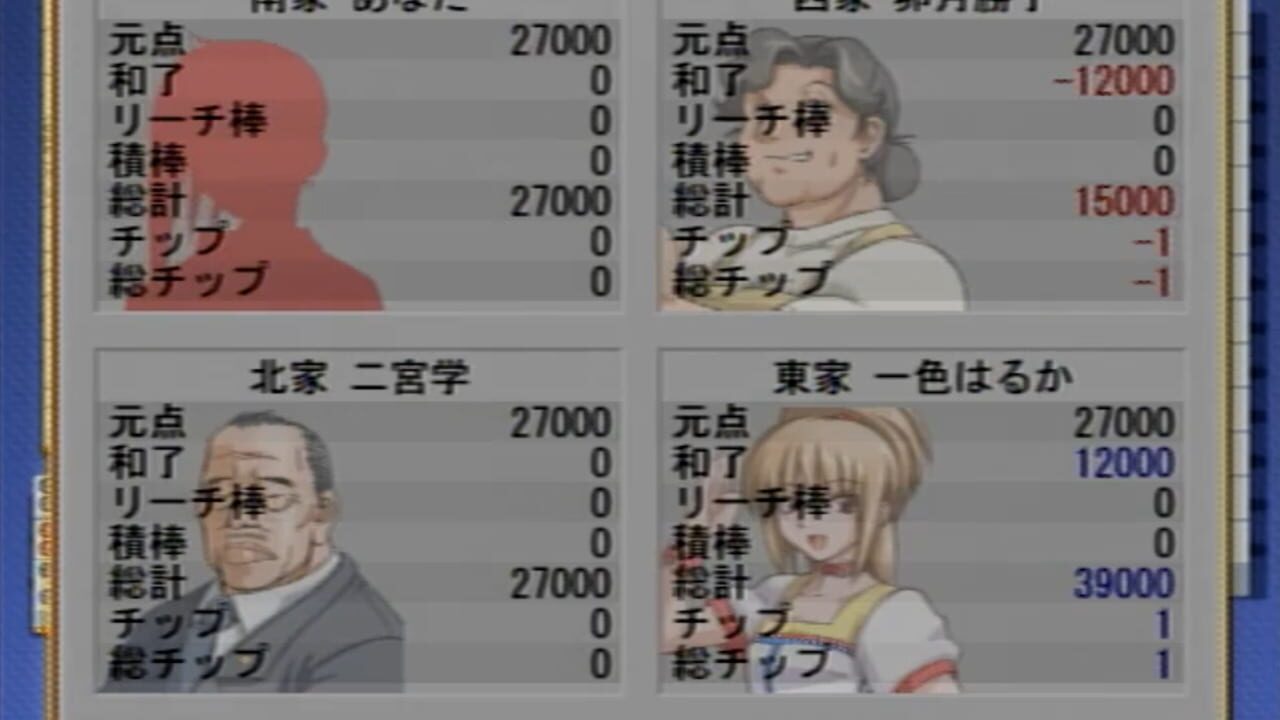 Screenshot for Mahjong Haoh: Kaikyuu Battle