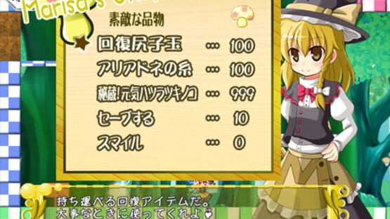 Screenshot for Gensou Tansaku Nitroid!