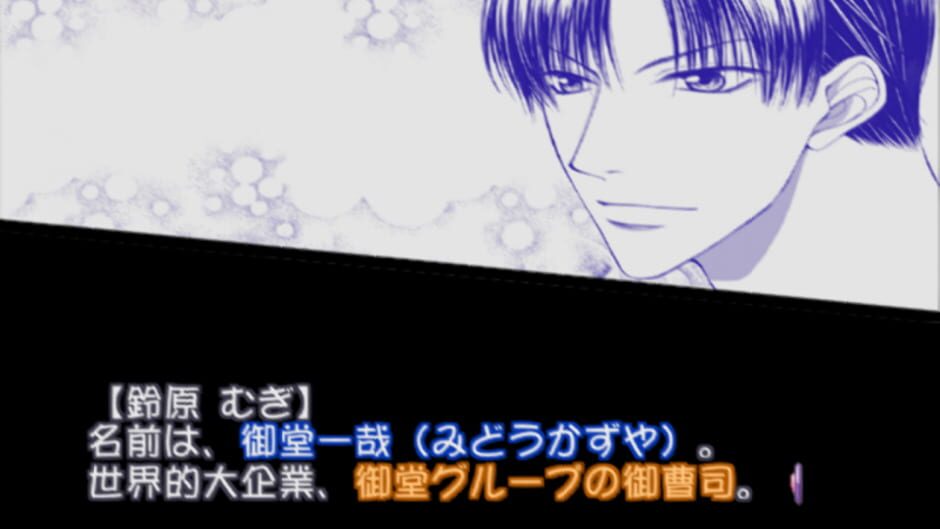 Screenshot for Full House Kiss 2