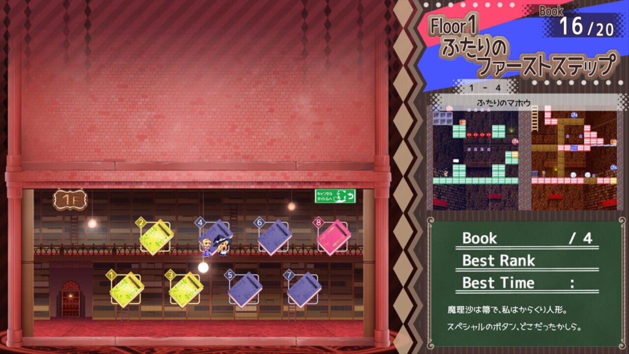Screenshot for Marisa and Alice's Trap Tower Remake